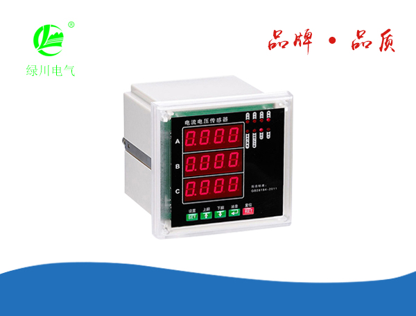 電流電壓傳感器