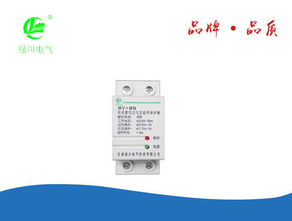 自復(fù)式過欠壓保護(hù)器